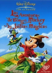 Carátula de Las aventuras de Bongo, Mickey y las Judías Mágicas, Clásico Disney número 9, 1947
